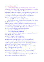 สื่อธรรมะพ่อครู(นิยามชีวิต 5_พีชนิยาม) ตอน อาการ ดูด ของจิตระดับพีชะ.docx