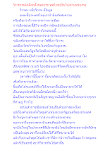 วิวาทะหลังเลือกตั้งของประเทศไทยเป็นไปอย่างสวยงาม.docx