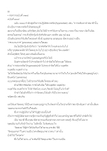 620830 รวมคนจะมีธรรมะได้อย่างไร เล่ม2.docx