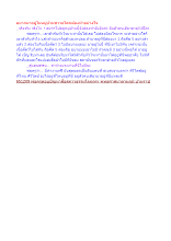 อยากมาอยู่ในหมู่บ้านชาวอโศกต้องทำอย่างไร.docx