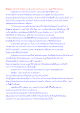 สื่อธรรมะพ่อครู(สาราณียธรรม 6 พุทธพจน์ 7) ตอน สาธารณโภคีที่มีรูปธรรม.docx