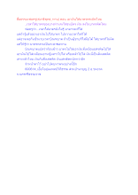 สื่อธรรมะพ่อครู(สมาธิพุทธ_ทาน) ตอน เอาเงินใส่บาตรพระผิดไหม.docx