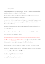 ผู้กอบกู้9.docx