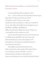 590918_เทศนางานนวทศวรรษชีวี ศีรษะอโศก สุขภาพดีวิถีโลก.docx
