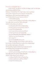 ธรรมบรรยาย อัมพัฏฐสูตร ตอน 3.docx