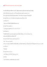 650629 คั้นมันออกมาจากความว่างเปล่า.docx