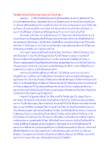 โพธิสัตว์พ้นอจินไตยโลกจินตามาเป็นลำดับ.docx