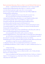 สื่อธรรมะพ่อครู(สมาธิพุทธ) ตอน สิริมหามายาคือทำเวทนาสองให้เป็นหนึ่งได้อย่างชำนาญ.docx