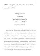 350523 กว่าจะรู้แจ้ง-เชื่อจริง โดย พ่อท่าน สมณะโพธิรักษ์ ณ ปฐมอโศก.docx