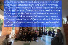 680209 สัมมนาสืบสานสาธารณโภคี ส่วนสาธารณสุขบุญนิยม 7.jpeg