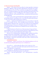 บาปของนายทุนอย่างพระธัมมชโย.docx