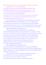 สื่อธรรมะพ่อครู(อาริยบุคคล) ตอน ความเป็นอรหันต์กับโพธิสัตว์ ที่คนมักเข้าใจผิด.docx