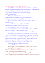สื่อธรรมะพ่อครู(ปกิณกะ) ตอน ความจำนนของพ่อครู.docx