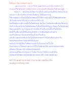ใช้ปัญญาไม่มากดข่มทำเช่นไร.docx