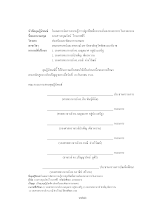 2. INTRO editแล้ว.doc