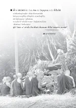 สารอโศก ฉ.301 เดือน กุมภาพันธ์ 2550 งานพุทธาภิเษกสุดยอดปาฏิหาริย์ ครั้งที่ 31.pdf