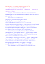 สื่อธรรมะพ่อครู(การตาย) ตอน แยกธาตุก่อนตายทำได้ไหม.docx