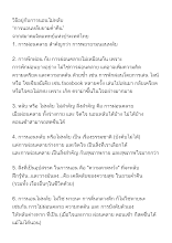 วิธีอยู่กับการนอนไม่หลับ จากสมาคมจิตแพทย์แห่งประเทศไทย.docx