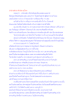 ปรมังสุขังนำสันติมาสู่โลก.docx