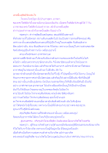 เทพขั้นดุสิตมีจิตเช่นไร(1).docx