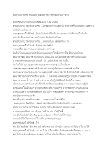 สื่อธรรมะพ่อครู(โพธิปักขิยธรรม 37) ตอน สมาธิของศาสนาพุทธอยู่กับปัจจุบัน_.docx