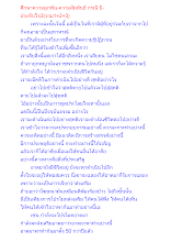 ศึกษาความผูกพัน-ความสัมพันธ์ กรณี บี-ประทับใจ3.docx