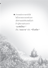 คนพาล - บัณฑิต.pdf