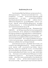 2.กิตติกรรมประกาศ.docx