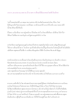 580514_ธรรมาธรรมะสงคราม บ้านราชฯ การศึกษาที่เป็นเอกของโลกคือไตรสิกขา.doc.docx