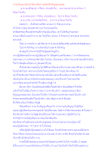 การเกิดแบบโอปปาติกะคือการเกิดที่สำคัญของพุทธ.docx
