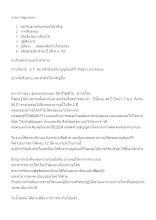 รายการขุมทองฯ.docx