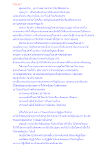 วิปลาส 7.docx