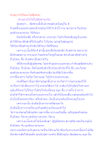 ทำอย่างไรใจจะไม่ฟุ้งซ่าน.docx
