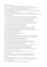 561218 สรุปข่าว.docx