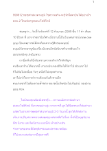 590912_พุทธศาสนาตามภูมิ ไขความจริง-จะรู้จักโสดาบันได้อย่างไร ตอน 2.docx