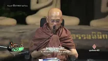 สื่อธรรมะพ่อครู(อาริยบุคคล) ตอน คนจะตั้งจิตเป็นโพธิสัตว์ต้องเป็นอรหันต์แล้วหรือไม่.mp4