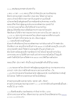 561126_สรุปชุมนุมราชดำเนินข่าวใน.docx