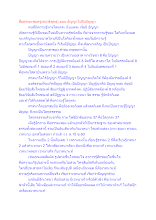 สื่อธรรมะพ่อครู(สมาธิพุทธ) ตอน อัญญาไปถึงปัญญา.docx