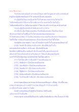 สื่อธรรมะพ่อครู(ศีล สมาธิ ปัญญา) ตอน ทาน ศีล ภาวนา.docx