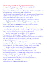 สื่อธรรมะพ่อครู(อาริยบุคคล) ตอน ผู้ค้ำจุนศาสนาพุทธและผู้มาทำลาย.docx