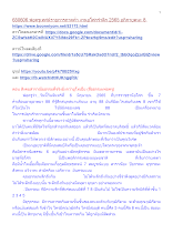 650606 พ่อครูเทศน์รายการภาคค่ำ งานอโศกรำลึก 2565 อภิภายตนะ 8.docx