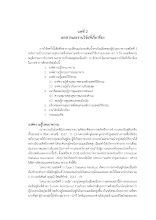 06.บทที่ 2(180461).pdf