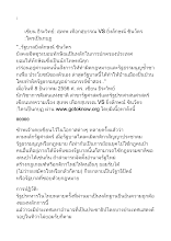 สุเทพ เทือกสุบรรณ VS ยิ่งลักษณ์ ชินวัตร.docx