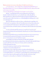 สื่อธรรมะพ่อครู(การตาย) ตอน เตือนสติอย่างไรเมื่อรู้ว่าตนกำลังจะตาย.docx