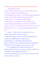 รสแท้ของอาหารไม่ใช่การขึ้นลงของจิตมีอุปาทานในสัญญา.docx