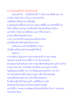 ความเป็นแม่ที่ให้กำเนิดโลกุตรจิต.docx