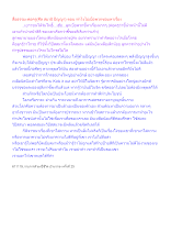สื่อธรรมะพ่อครู(ศีล สมาธิ ปัญญา) ตอน ทำไงไม่เบื่อพวกชอบหาเรื่อง.docx