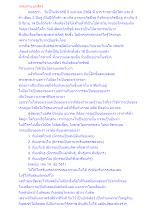 กรรมจำแนกสัตว์.docx