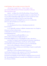 ทำจิตให้เป็นพีชะ ไม่มีเวทนาจึงรู้ความควรความไม่ควรได้.docx
