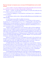 สื่อธรรมะพ่อครู(การบรรลุธรรม) ตอน พระพุทธเจ้าไม่ได้ปฏิบัติหลับตาแล้วบรรลุใต้ต้นโพธิ์.docx